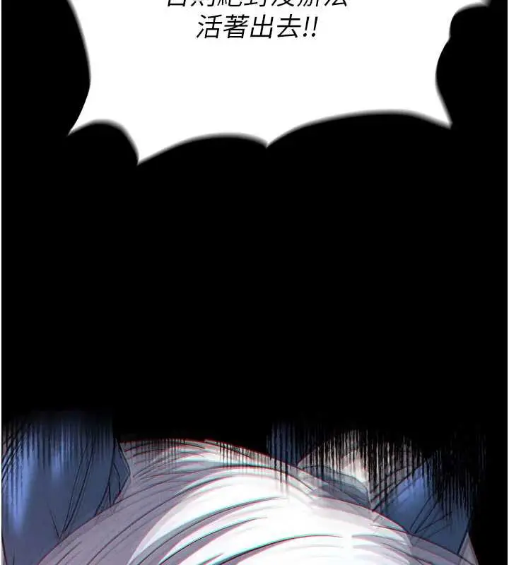 漫画《末日雕堡》第52话第197张图