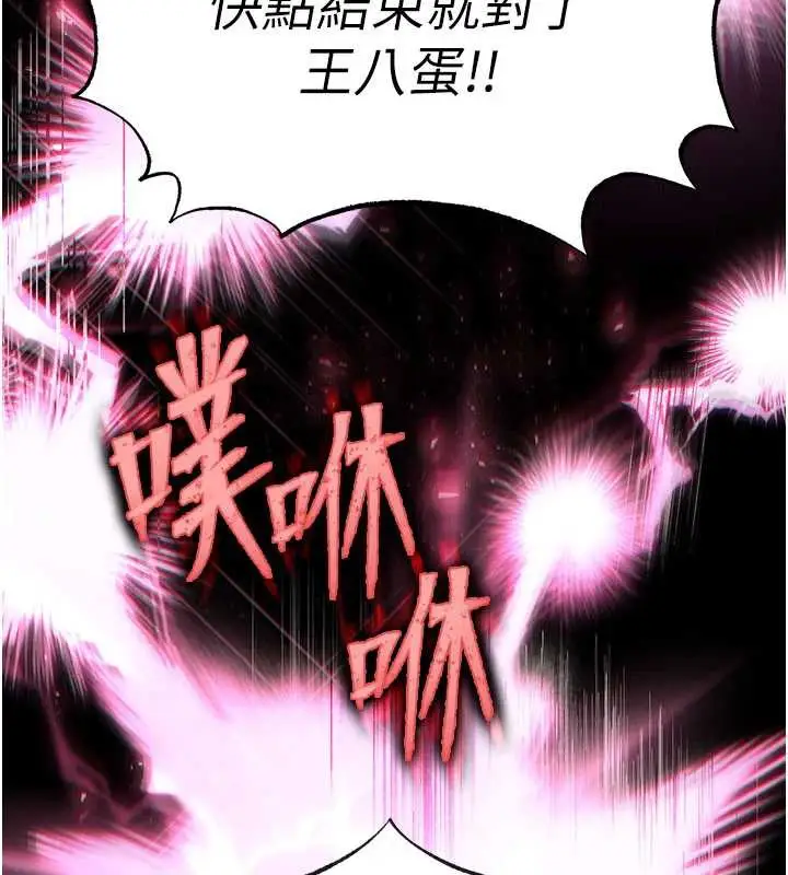 漫画《末日雕堡》第52话第200张图