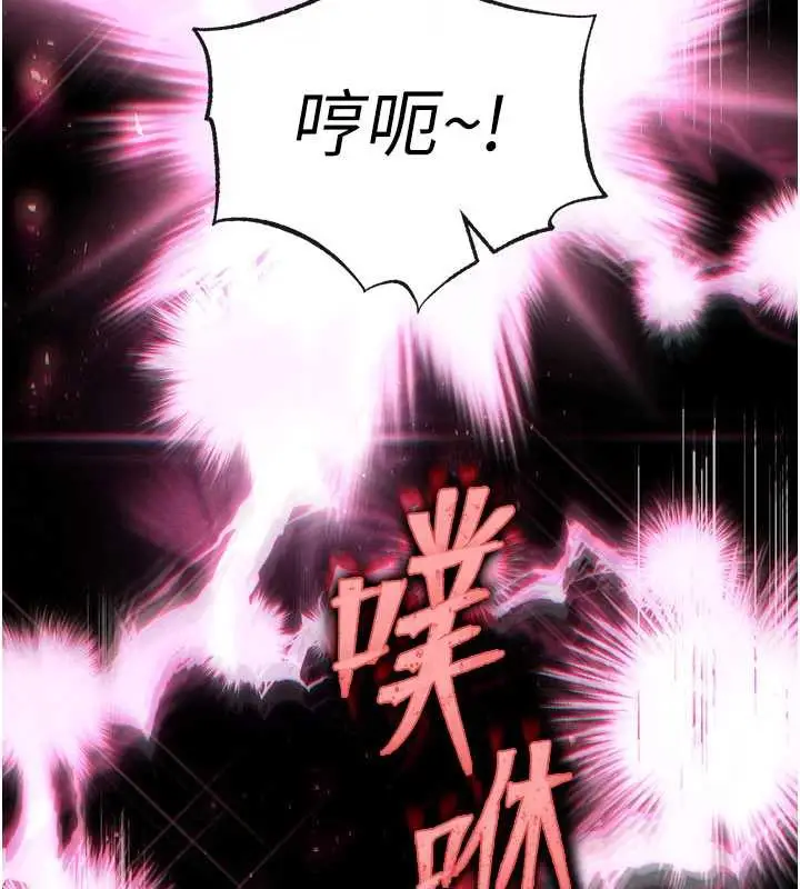 漫画《末日雕堡》第52话第201张图