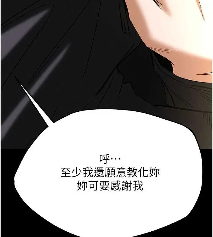 漫画《末日雕堡》第52话第208张图