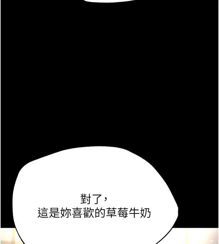 漫画《末日雕堡》第52话第209张图