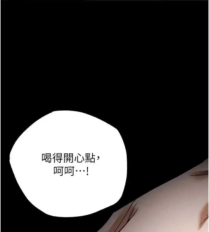 漫画《末日雕堡》第52话第212张图