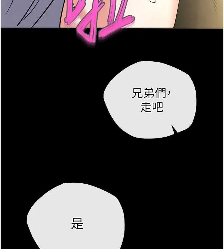 漫画《末日雕堡》第52话第216张图