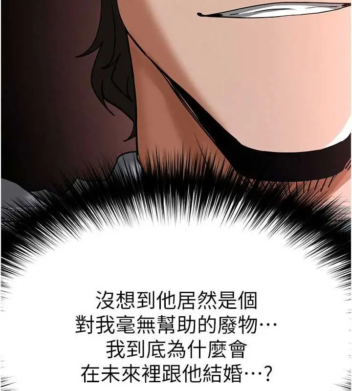 漫画《末日雕堡》第52话第222张图