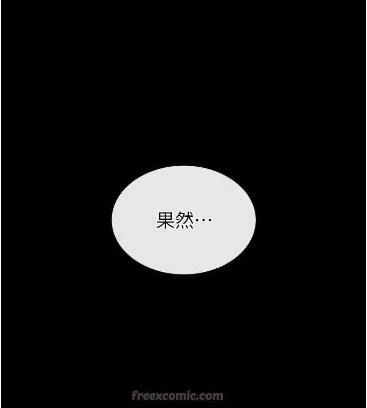 漫画《末日雕堡》第52话第224张图