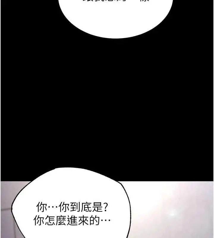 漫画《末日雕堡》第52话第228张图