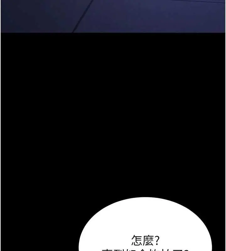 漫画《末日雕堡》第52话第26张图