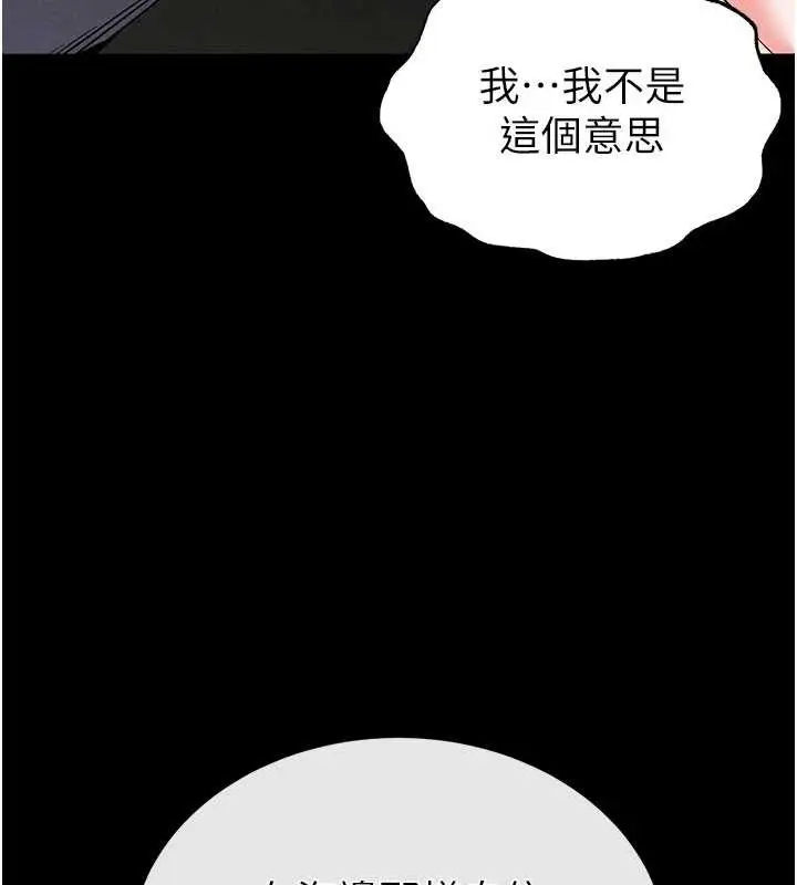 漫画《末日雕堡》第52话第29张图
