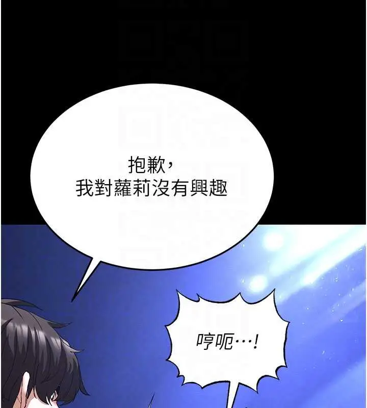 漫画《末日雕堡》第52话第34张图