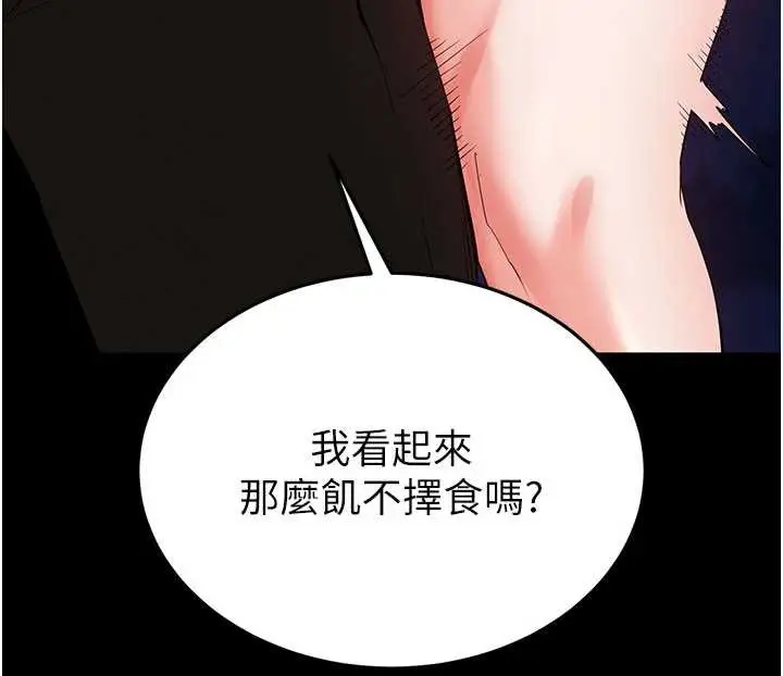 漫画《末日雕堡》第52话第37张图