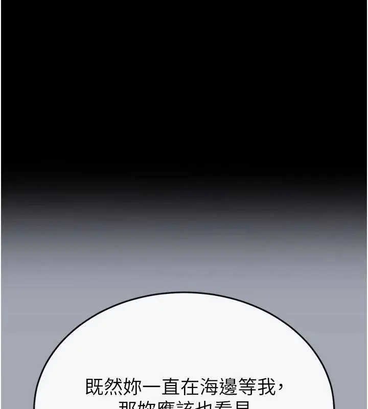 漫画《末日雕堡》第52话第38张图