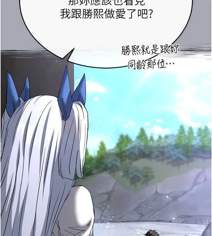 漫画《末日雕堡》第52话第39张图