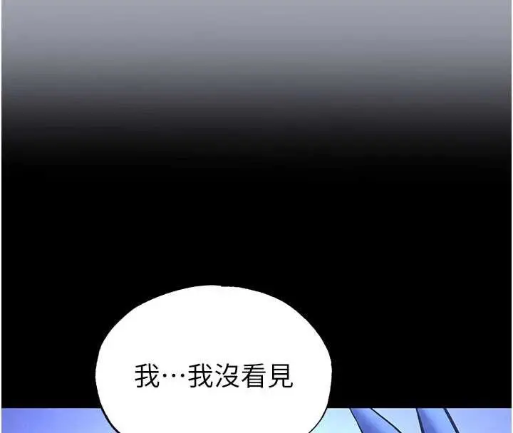 漫画《末日雕堡》第52话第41张图