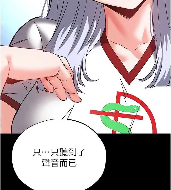 漫画《末日雕堡》第52话第43张图
