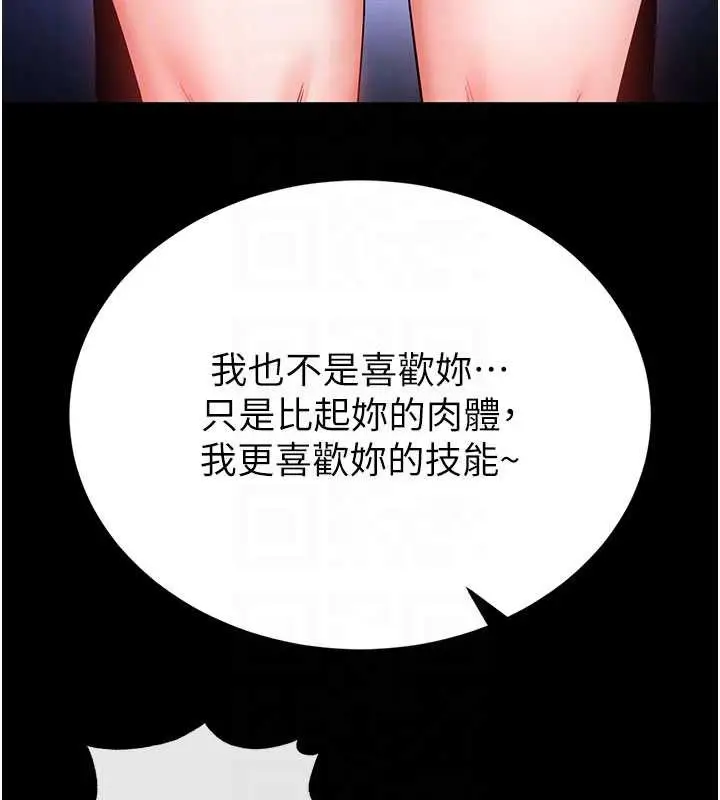 漫画《末日雕堡》第52话第47张图