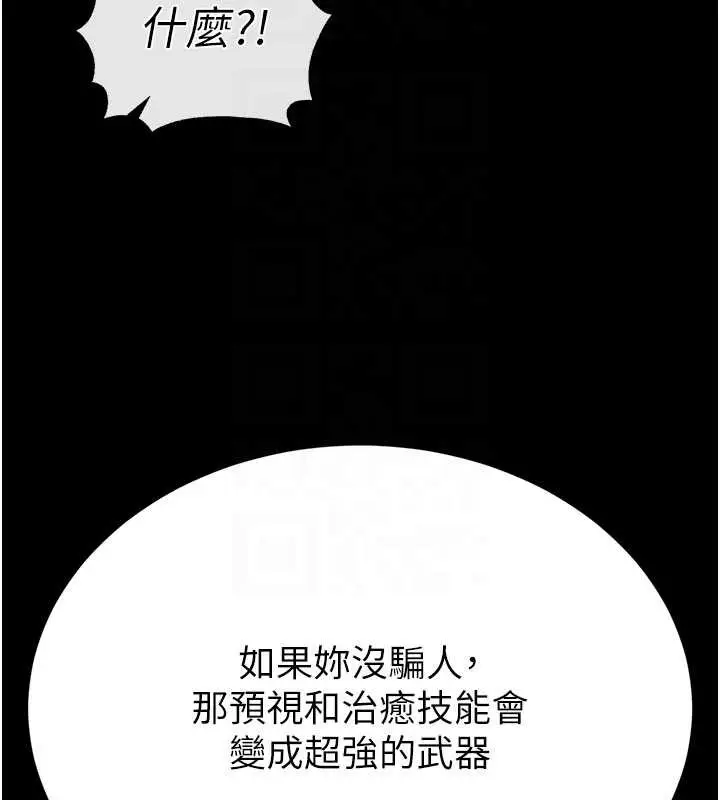 漫画《末日雕堡》第52话第48张图