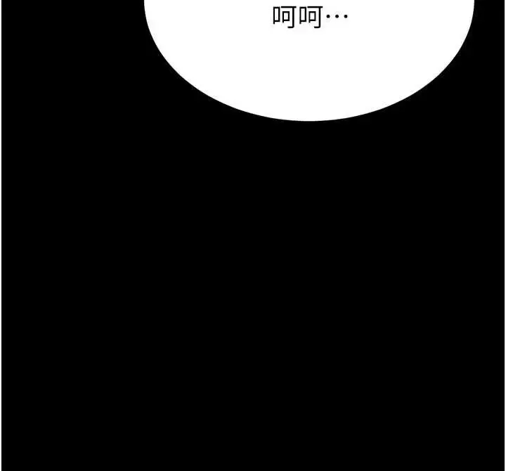 漫画《末日雕堡》第52话第51张图