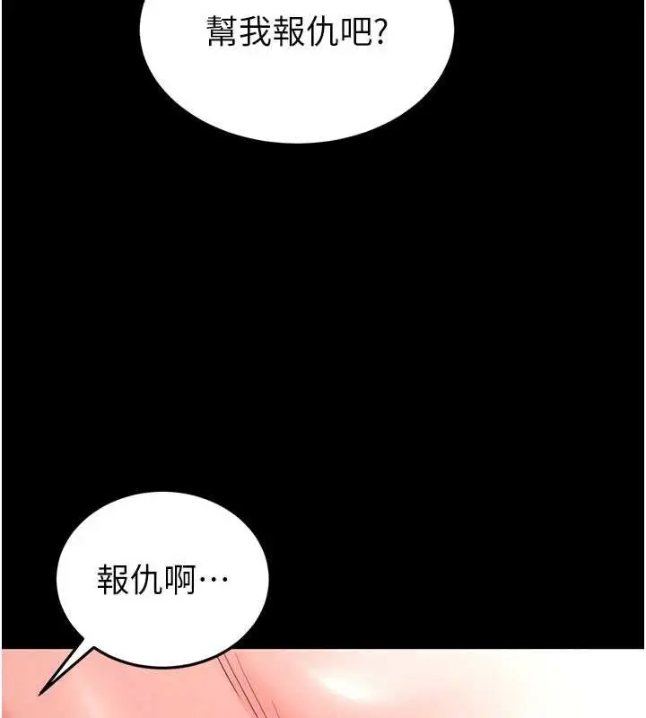 漫画《末日雕堡》第52话第58张图