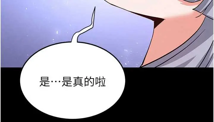 漫画《末日雕堡》第52话第6张图