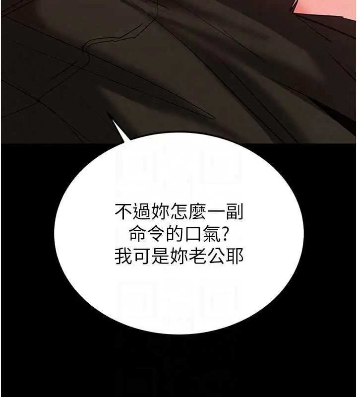 漫画《末日雕堡》第52话第60张图