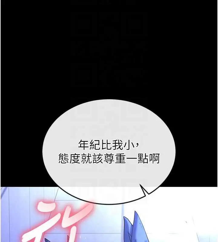 漫画《末日雕堡》第52话第61张图