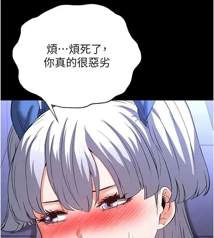漫画《末日雕堡》第52话第65张图