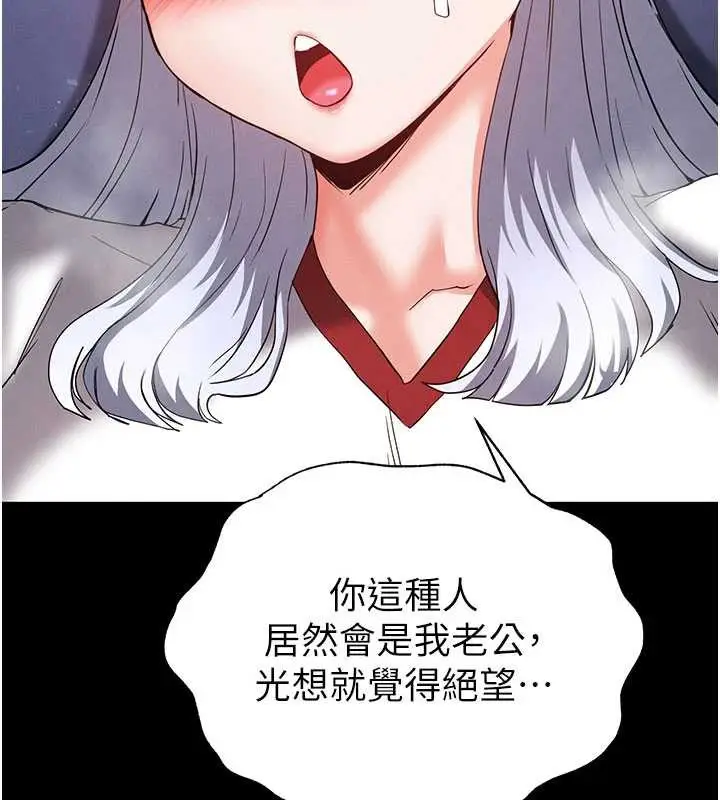 漫画《末日雕堡》第52话第66张图