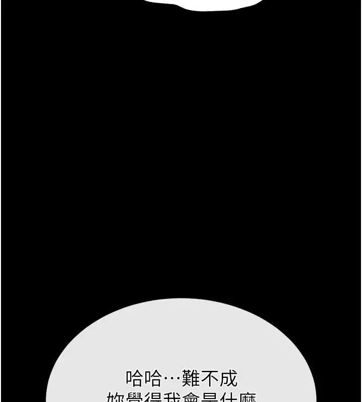 漫画《末日雕堡》第52话第67张图
