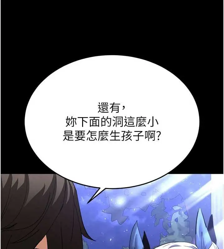 漫画《末日雕堡》第52话第69张图
