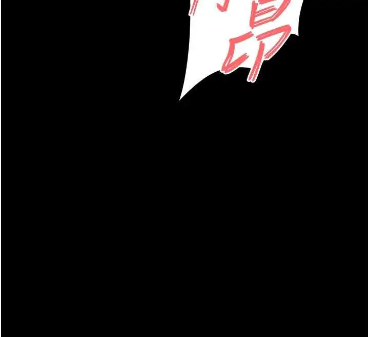 漫画《末日雕堡》第52话第76张图