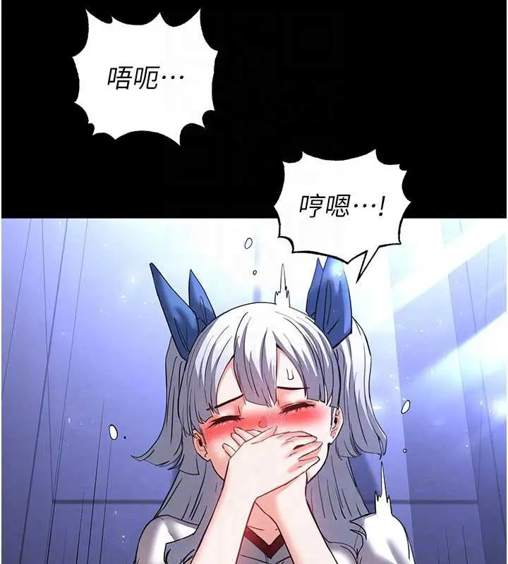 漫画《末日雕堡》第52话第78张图