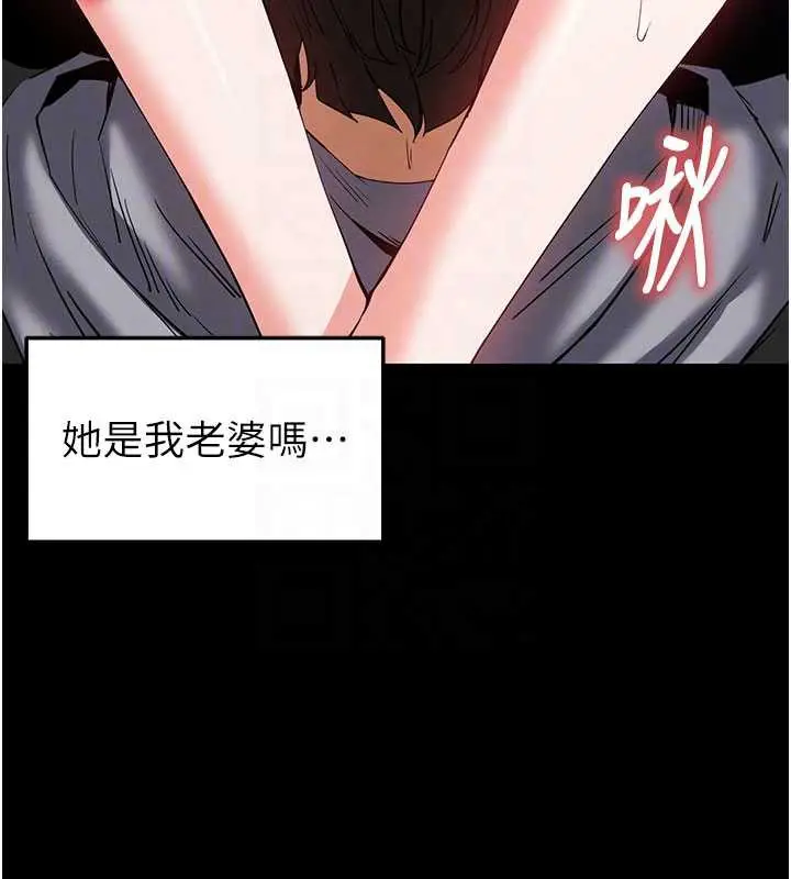 漫画《末日雕堡》第52话第80张图
