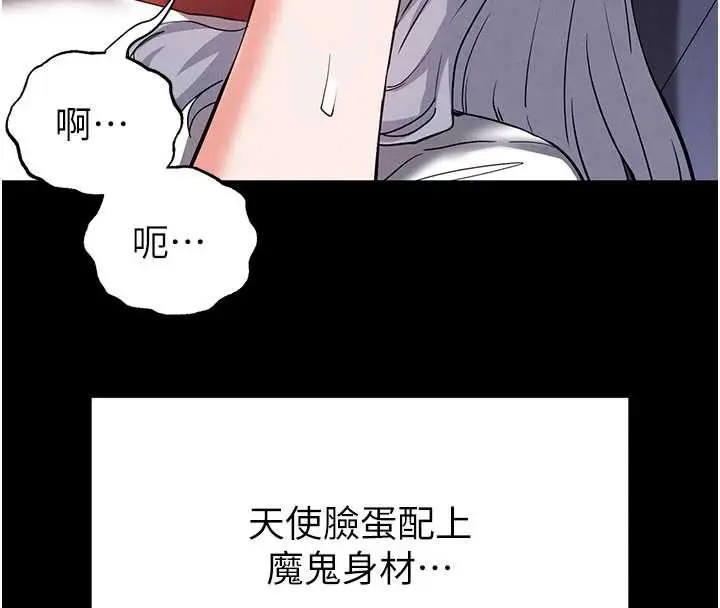 漫画《末日雕堡》第52话第85张图