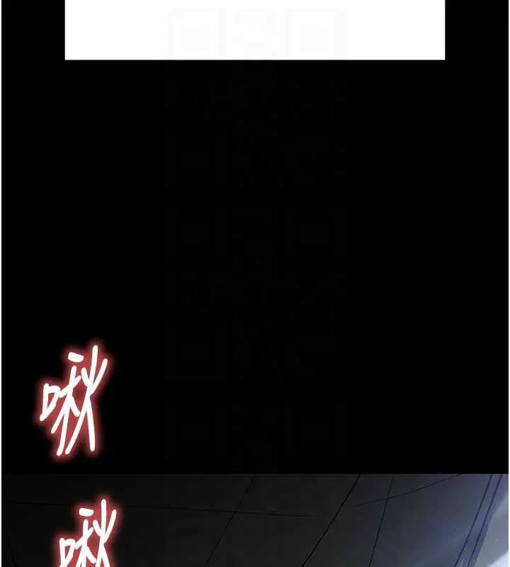 漫画《末日雕堡》第52话第86张图