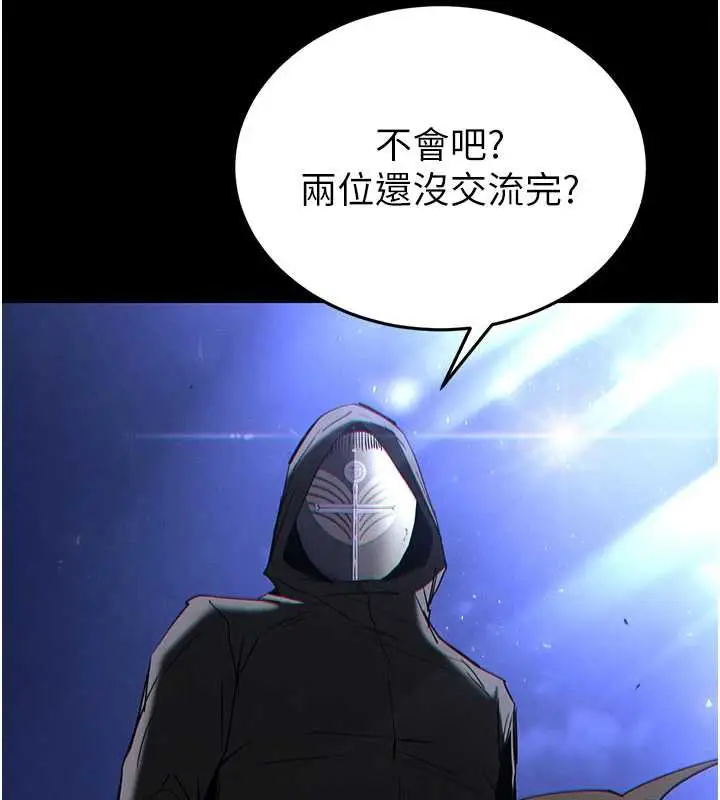 漫画《末日雕堡》第52话第95张图