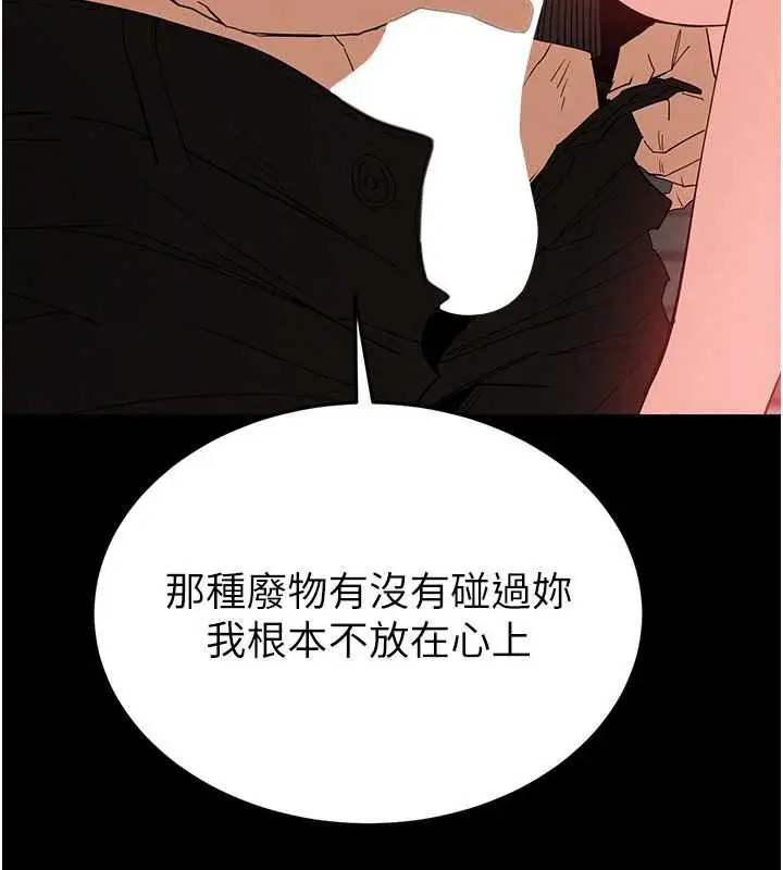 漫画《末日雕堡》第53话第104张图