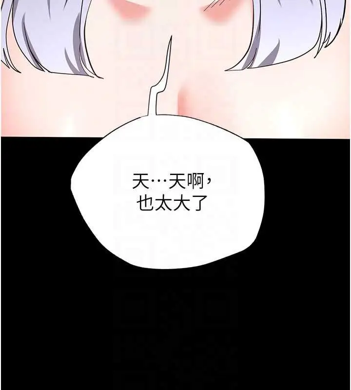 漫画《末日雕堡》第53话第107张图