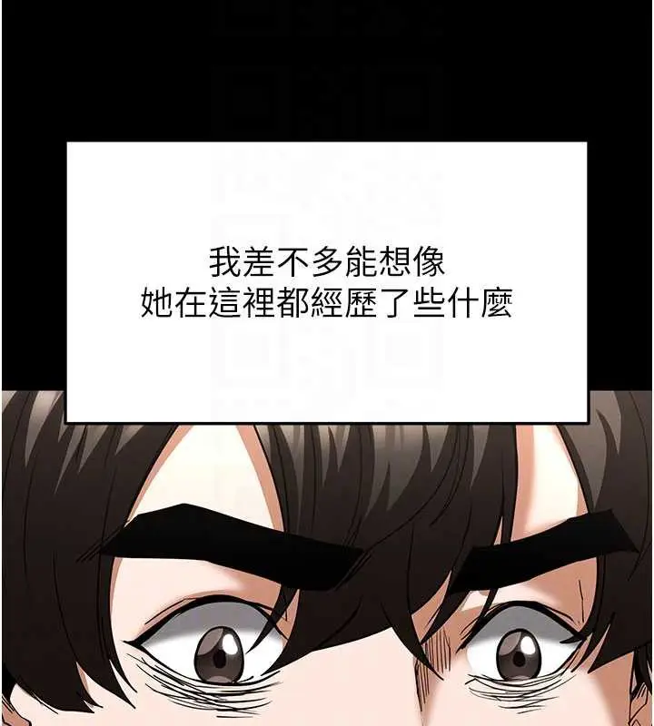 漫画《末日雕堡》第53话第108张图