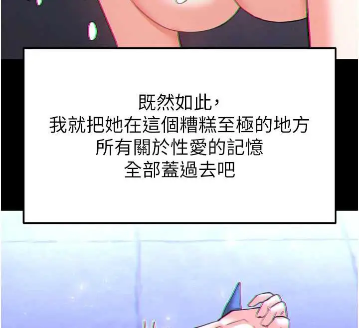 漫画《末日雕堡》第53话第113张图