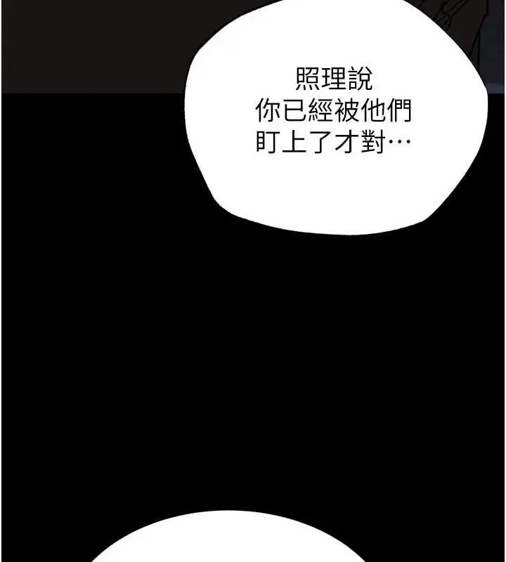 漫画《末日雕堡》第53话第12张图