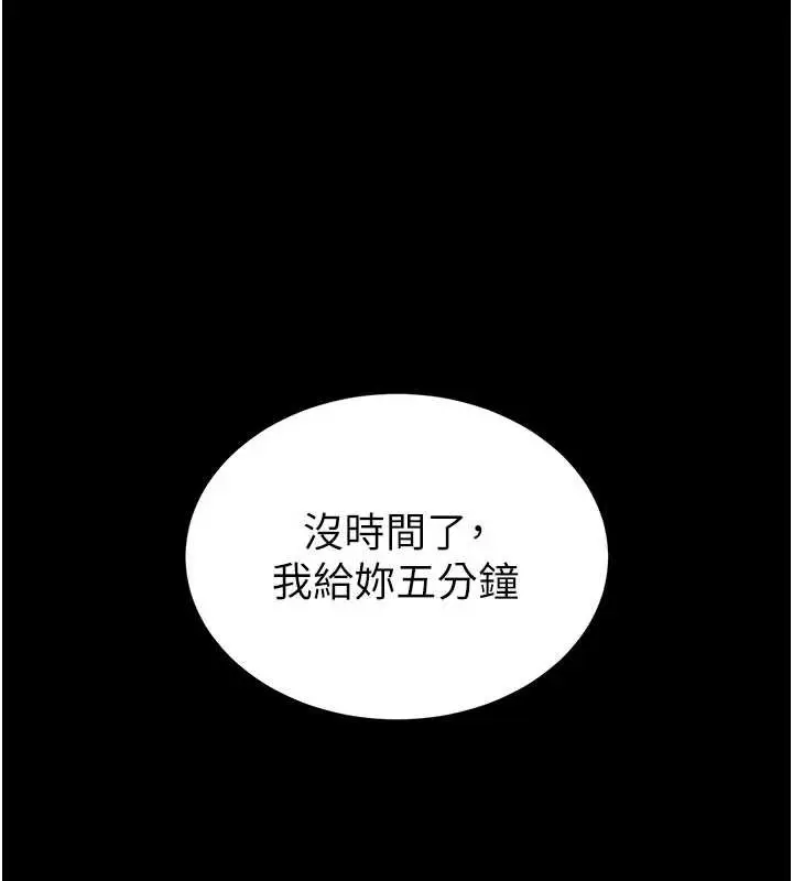漫画《末日雕堡》第53话第123张图