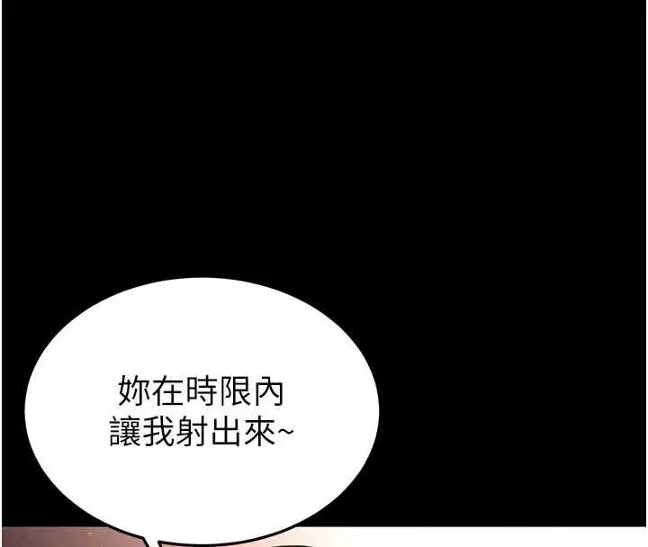 漫画《末日雕堡》第53话第124张图