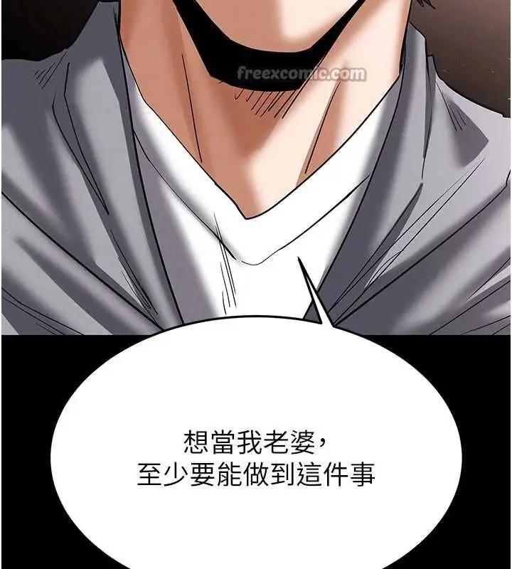 漫画《末日雕堡》第53话第126张图