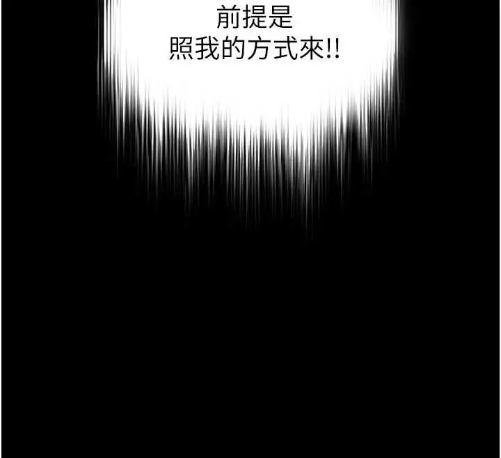 漫画《末日雕堡》第53话第128张图