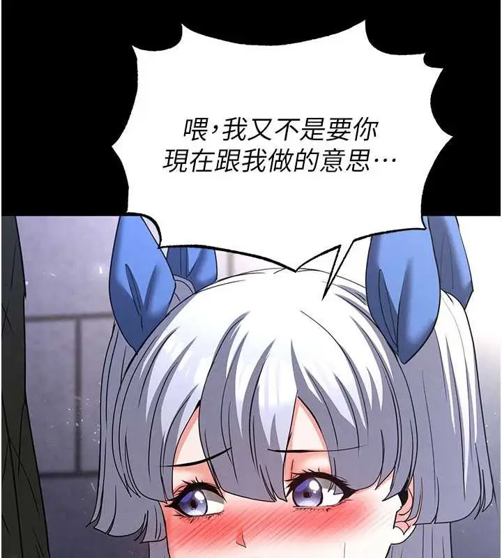 漫画《末日雕堡》第53话第130张图