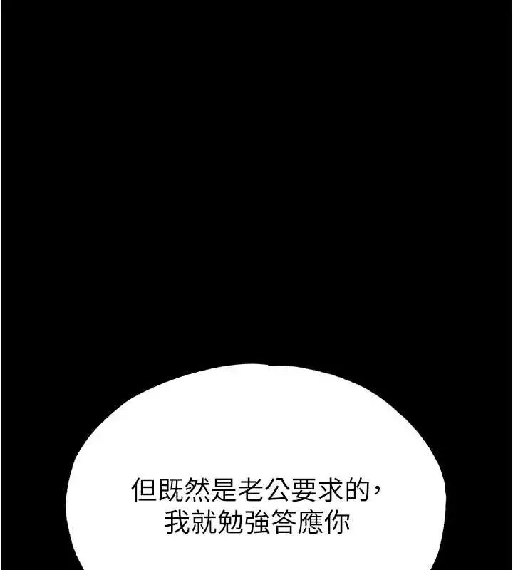 漫画《末日雕堡》第53话第132张图