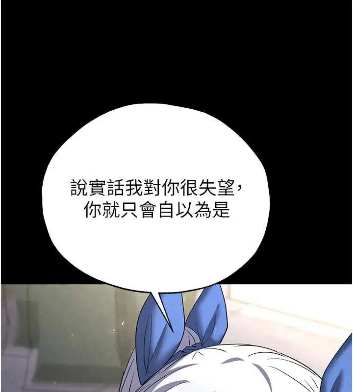 漫画《末日雕堡》第53话第135张图
