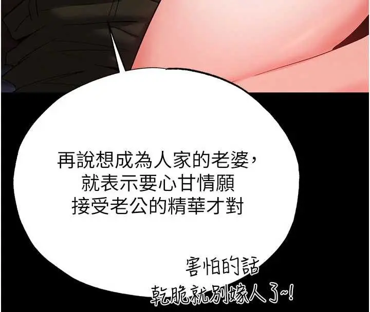 漫画《末日雕堡》第53话第143张图