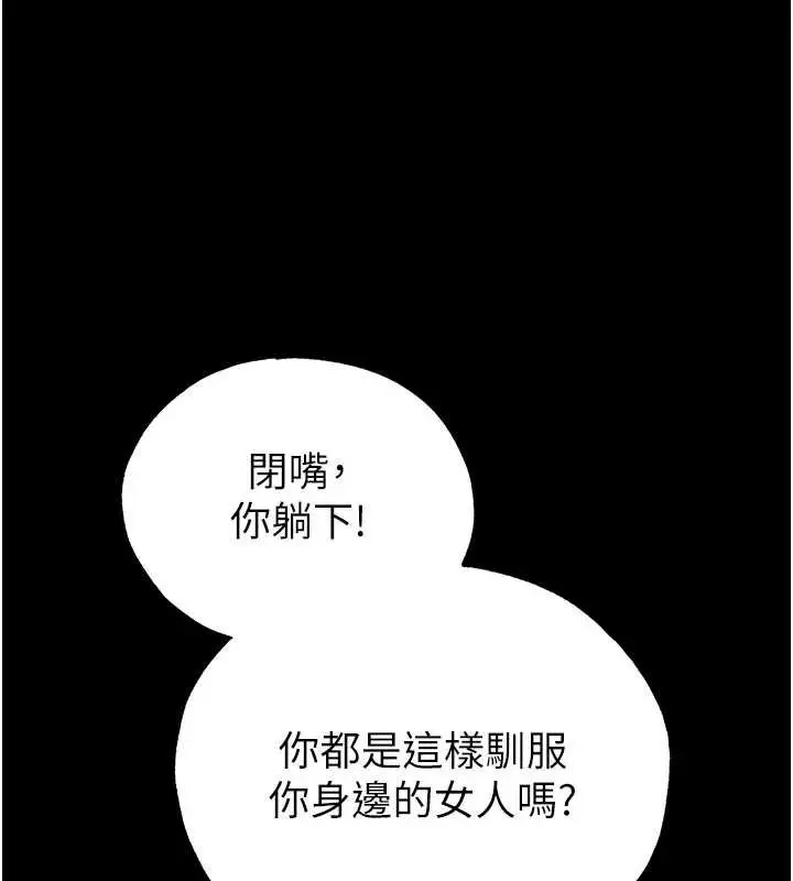 漫画《末日雕堡》第53话第144张图