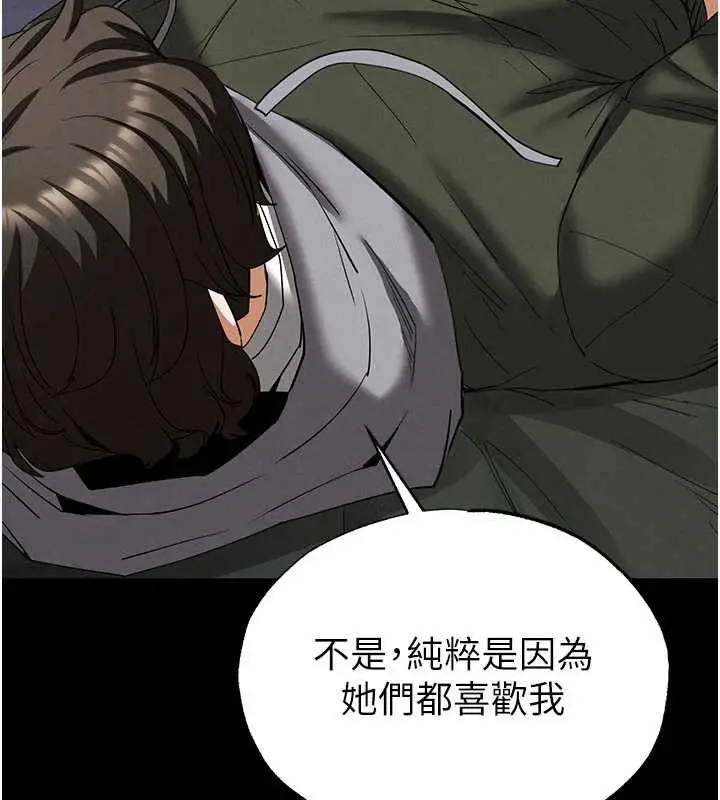 漫画《末日雕堡》第53话第146张图